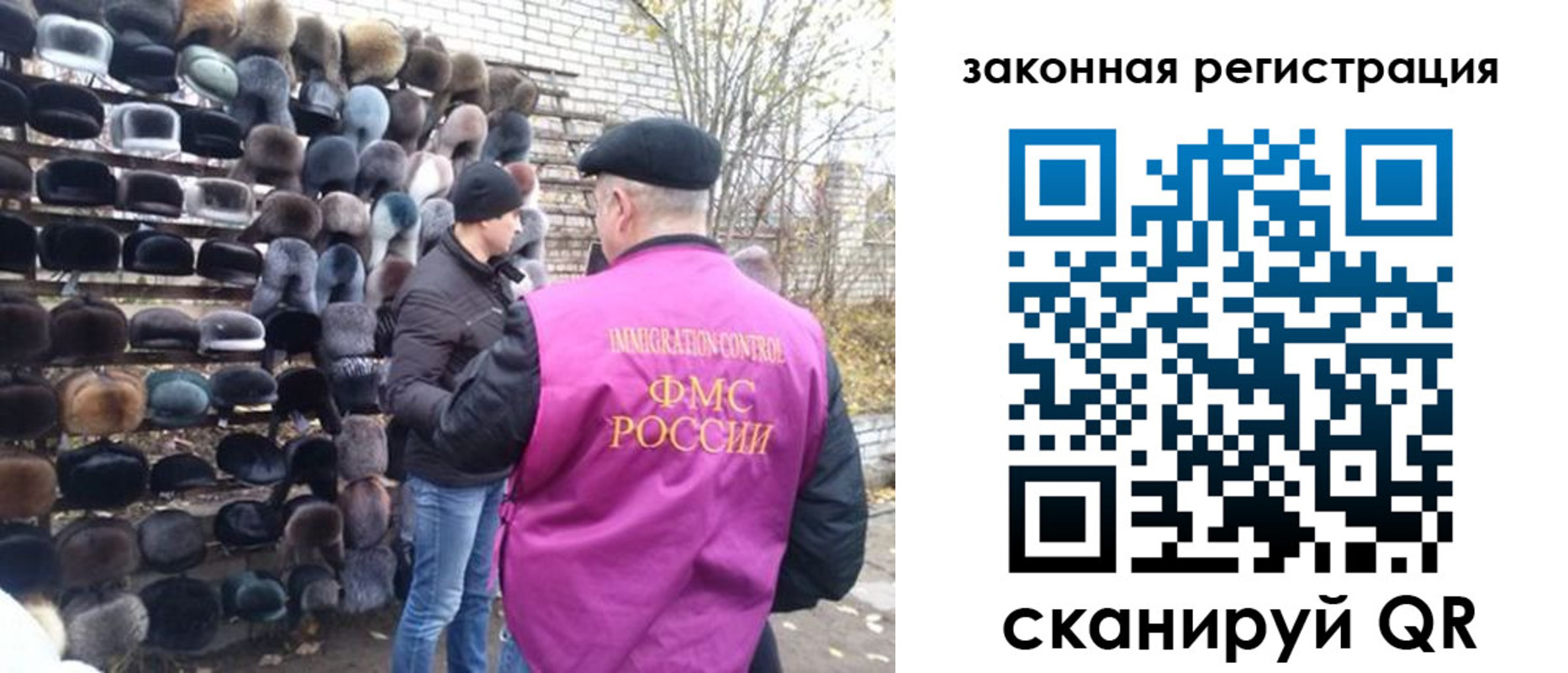 миграционный учет в Фокино