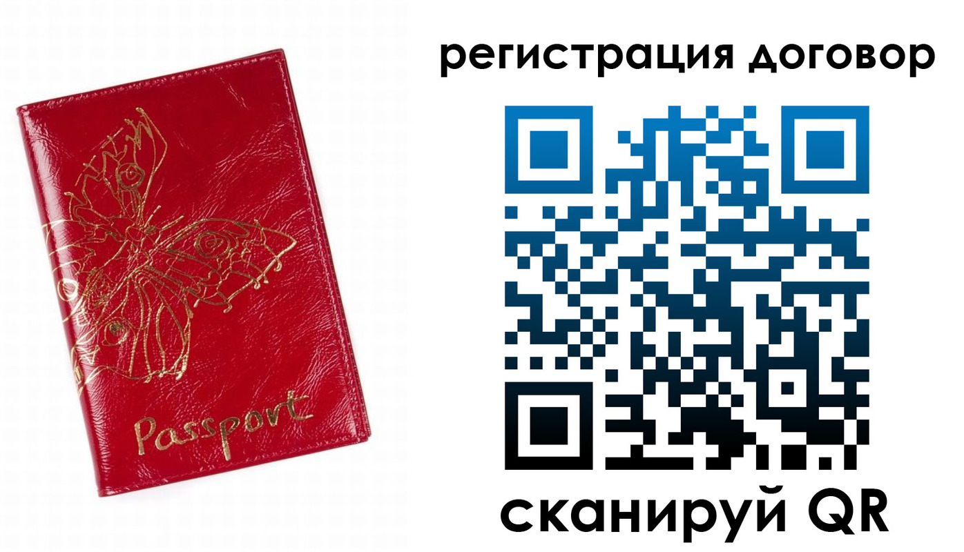 прописка для школы в Фокино