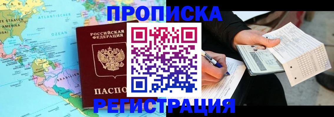 временная регистрация госуслуги в Фокино