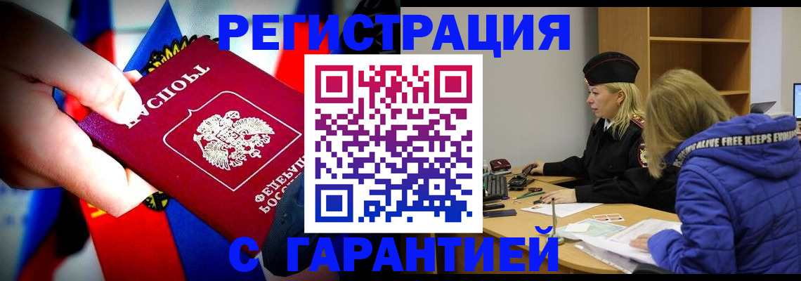 временная регистрация поиск в Фокино