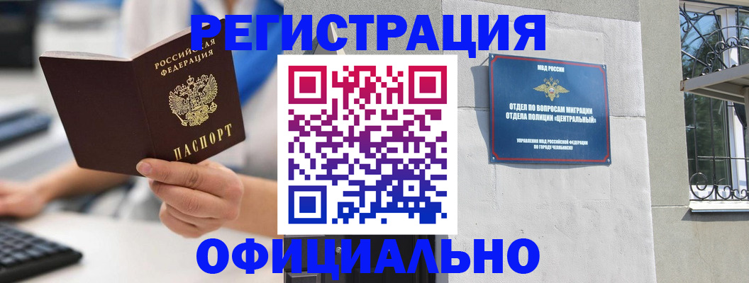 найти адрес прописки в Фокино
