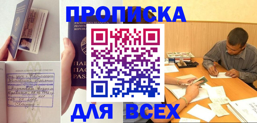миграционный учет в Фокино