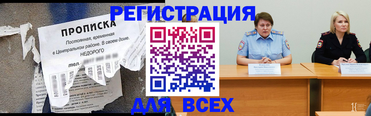 пропишу в квартире в Фокино