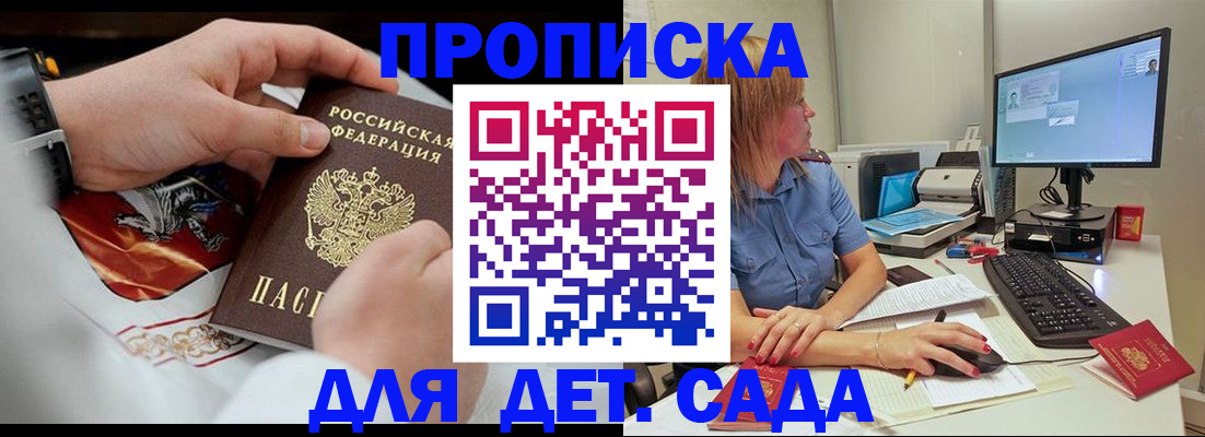 регистрация для школы в Фокино